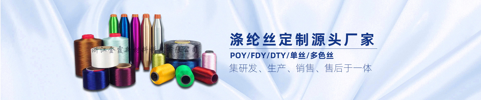 有色涤纶牵伸单丝