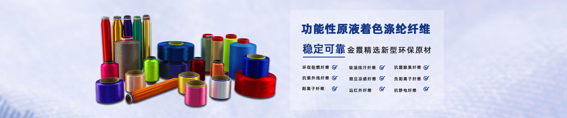 有色环保阻燃涤纶丝