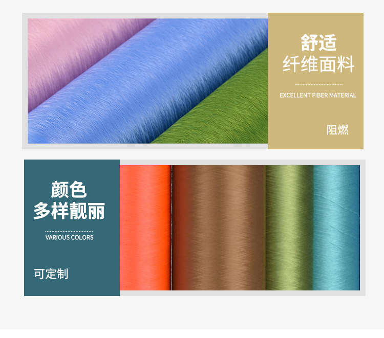 阻燃纤维 DTY涤纶长丝阻燃纤维(图3)