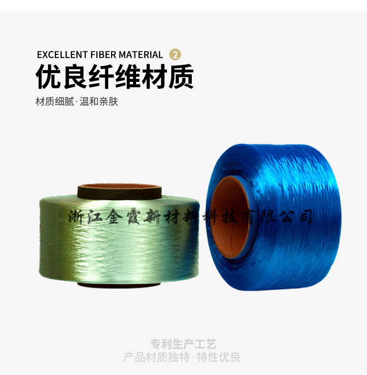 阻燃纤维 DTY涤纶长丝阻燃纤维(图2)