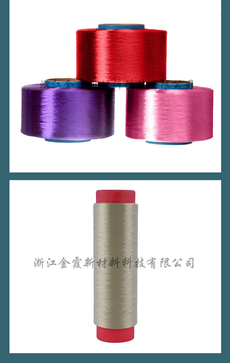 阻燃纤维 DTY涤纶长丝阻燃纤维(图6)