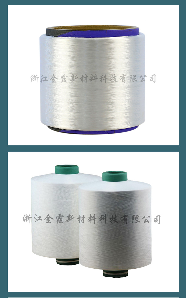 阻燃纤维 DTY涤纶长丝阻燃纤维(图9)