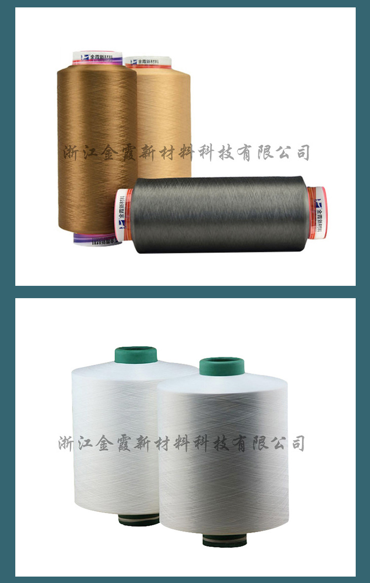 阻燃纤维 DTY涤纶长丝阻燃纤维(图15)
