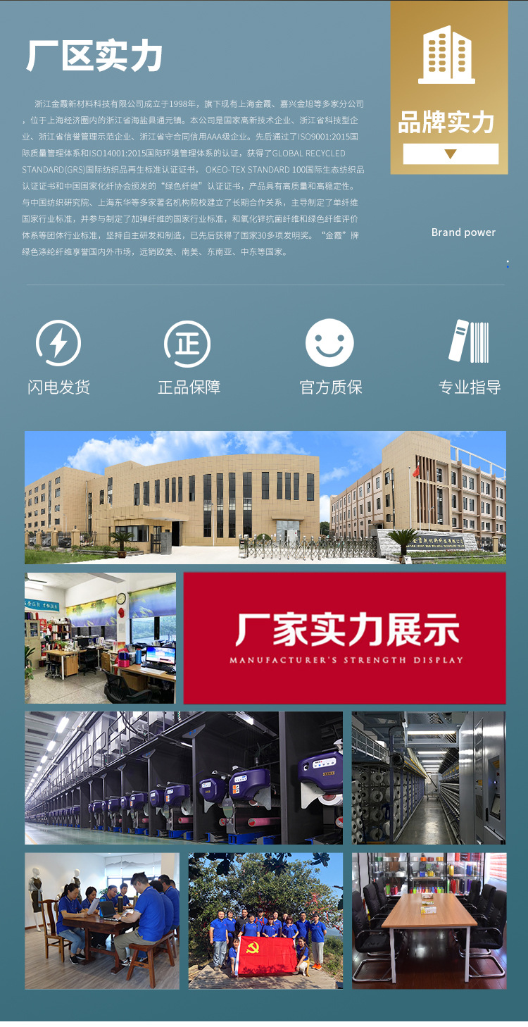 阻燃纤维 DTY涤纶长丝阻燃纤维(图10)