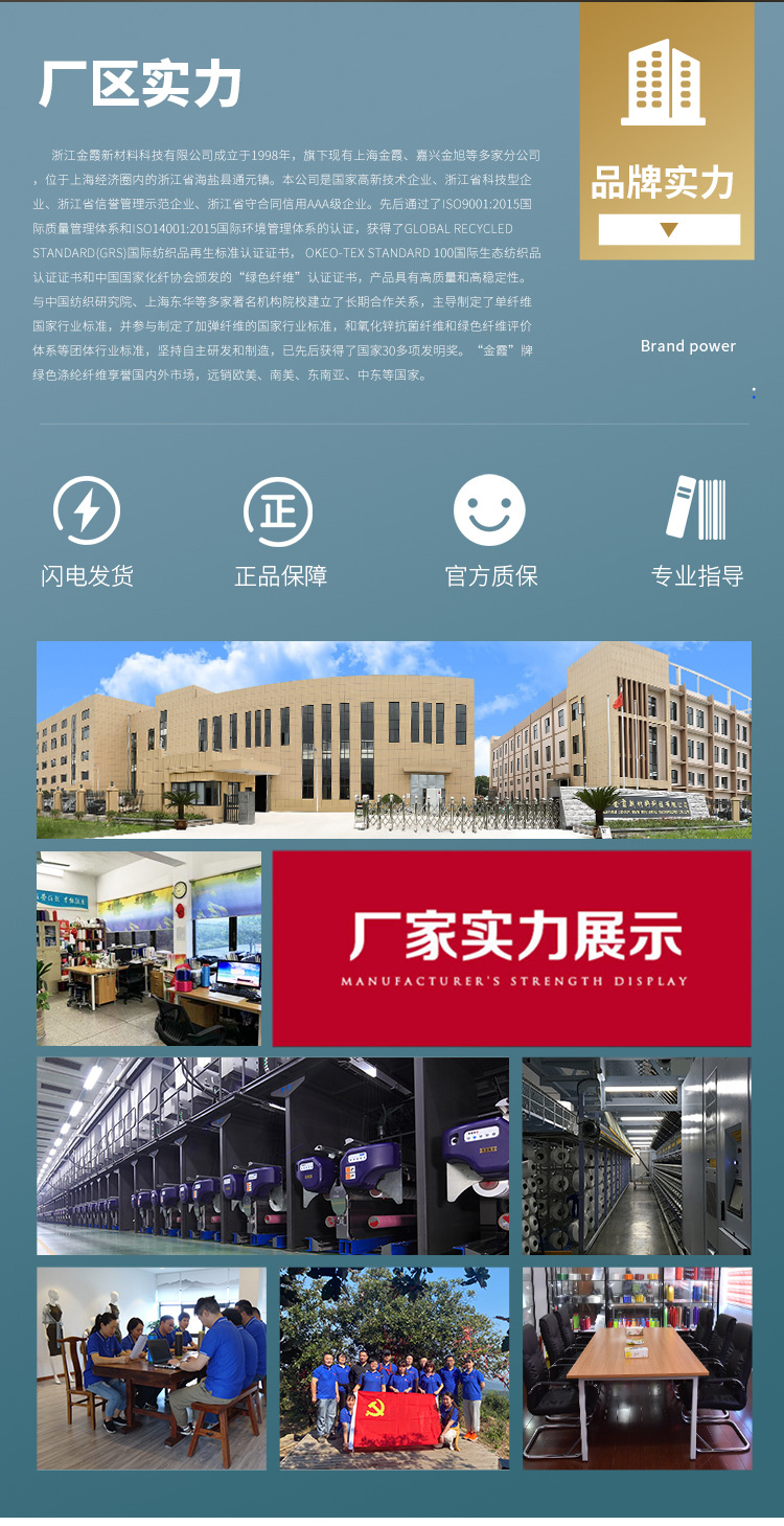【定制抗病毒纤维 】抗菌抗病毒口罩面巾涤纶DTY纤维(图2)