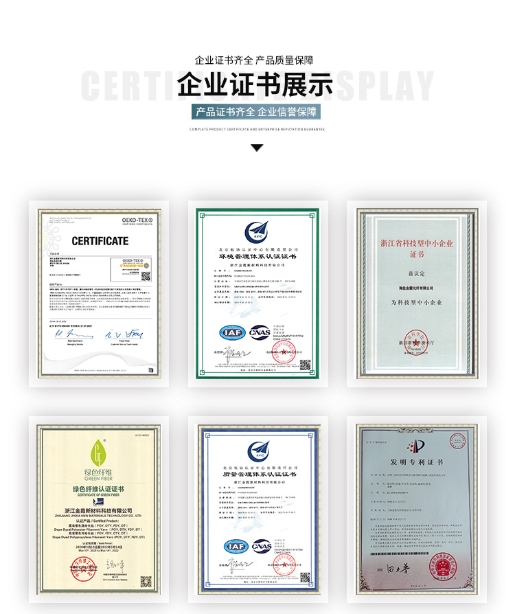 【定制抗病毒纤维 】抗菌抗病毒口罩面巾涤纶DTY纤维(图3)