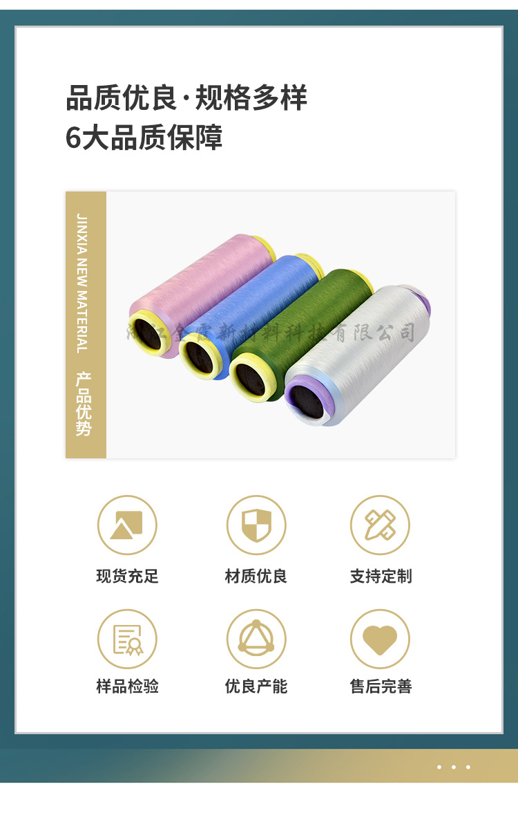 【定制抗病毒纤维 】抗菌抗病毒口罩面巾涤纶DTY纤维(图7)