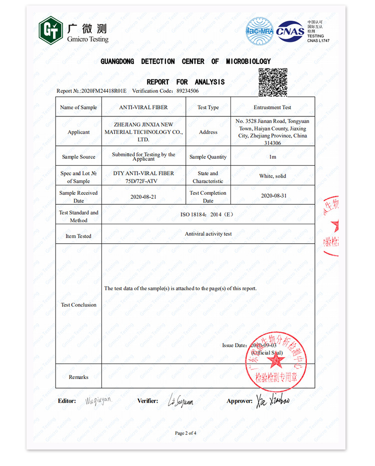 【定制抗病毒纤维 】抗菌抗病毒口罩面巾涤纶DTY纤维(图12)