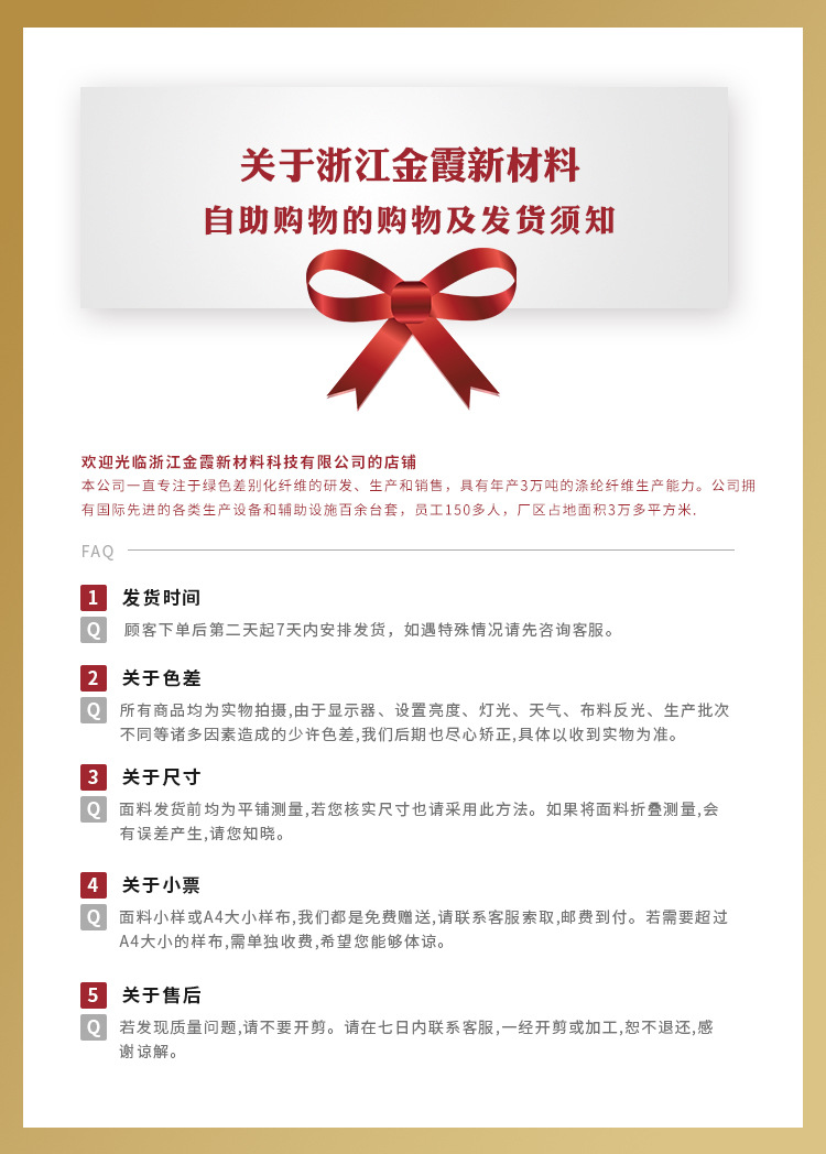 【定制抗病毒纤维 】抗菌抗病毒口罩面巾涤纶DTY纤维(图17)