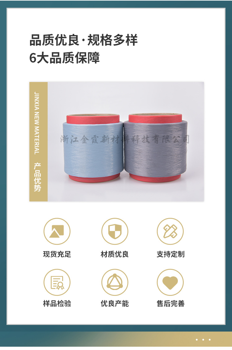 氧离子纤维 DTY涤纶长丝负氧离子纤维(图6)