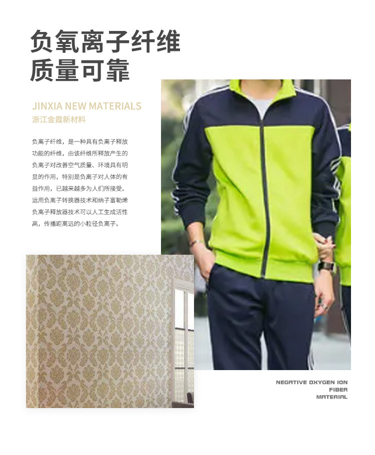 氧离子纤维 DTY涤纶长丝负氧离子纤维(图5)