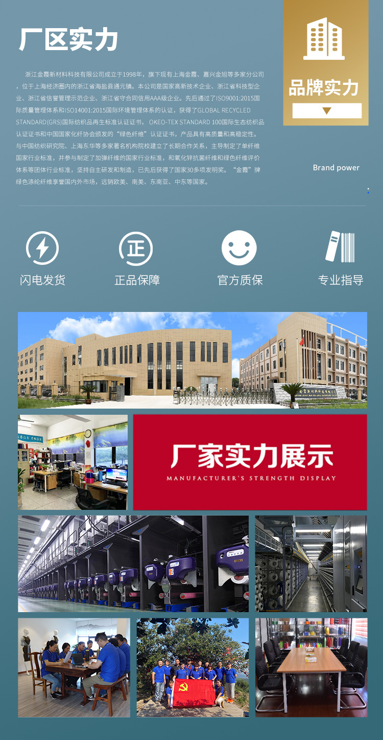 氧离子纤维 DTY涤纶长丝负氧离子纤维(图2)