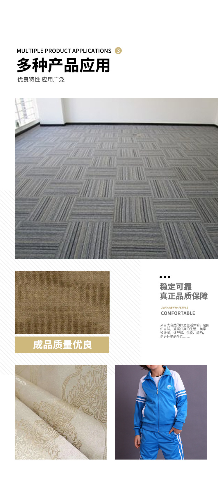 氧离子纤维 DTY涤纶长丝负氧离子纤维(图9)