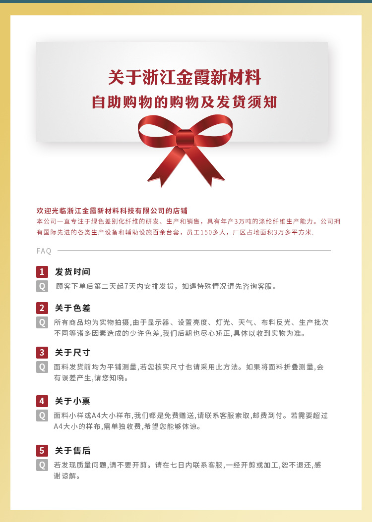 氧离子纤维 DTY涤纶长丝负氧离子纤维(图16)