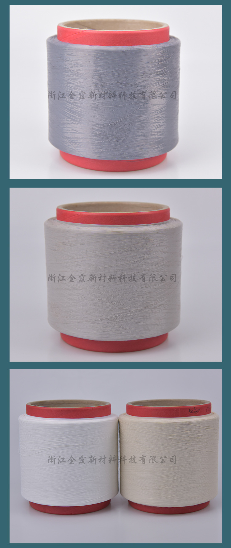 氧离子纤维 DTY涤纶长丝负氧离子纤维(图14)
