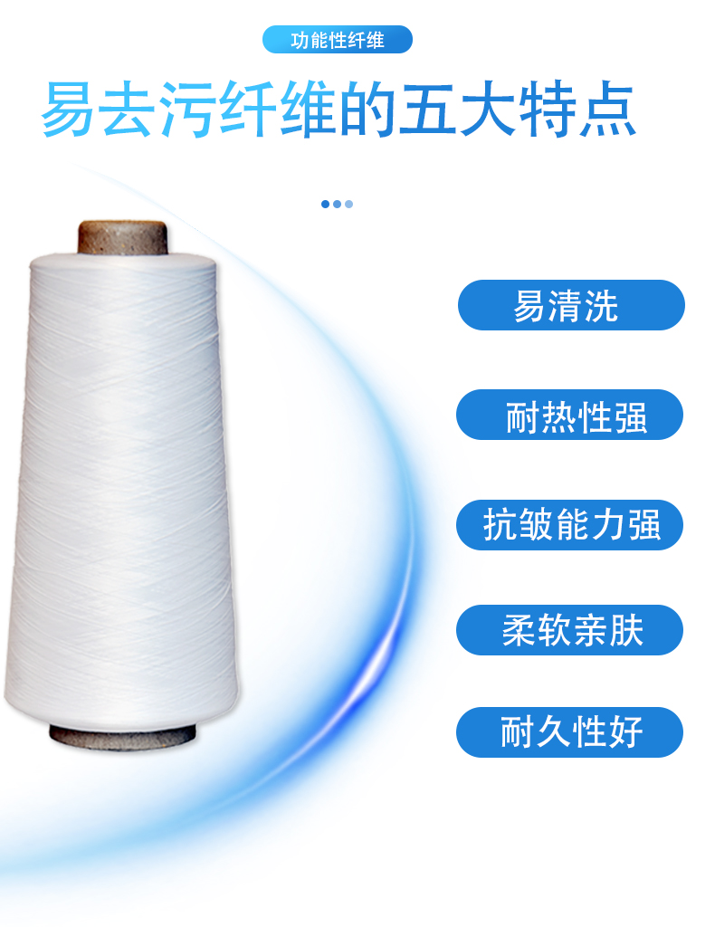 易去污纤维详情_04.jpg