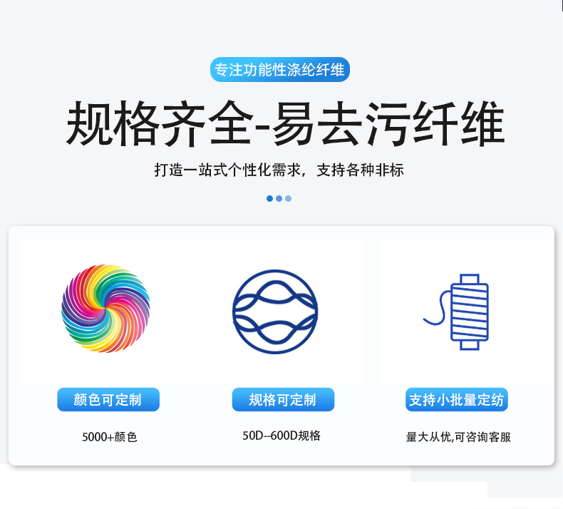 易去污纤维详情_02.jpg