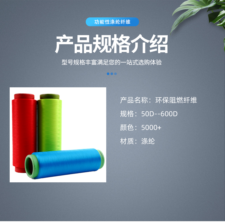 阻燃纤维详情_03.jpg