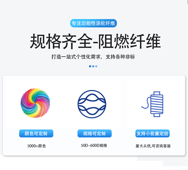 阻燃纤维详情_02.jpg
