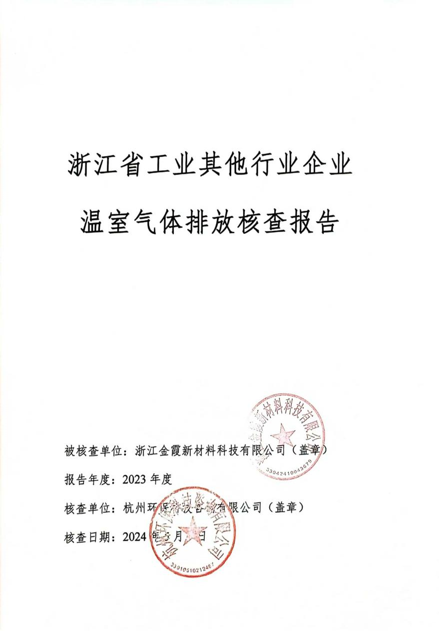 温室气体排放-1.png