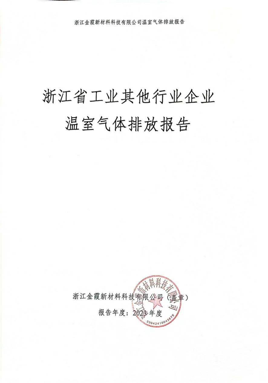 温室气体排放-2.png