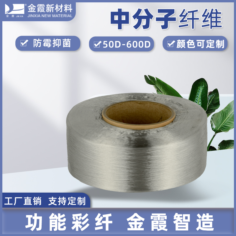 聚乙烯PE冷感丝 涤纶冰凉丝中分子色丝家纺床垫坐垫